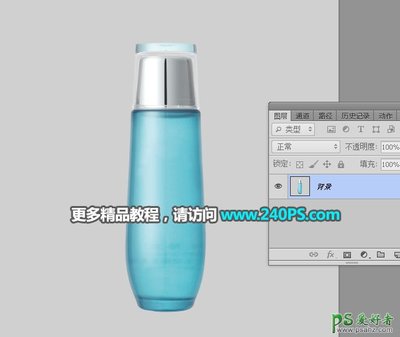 PS電商產(chǎn)品精修教程:給網(wǎng)上銷售的化妝品產(chǎn)品圖片精修美化處理PS-西部 .